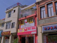 -Eckl’s爱氏热狗(猫街店)