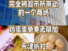 -泉汇购物广场(大沽南路店)