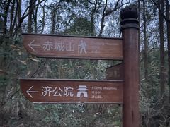 -天台山赤城山景区