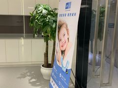 -深圳佑诺口腔门诊部