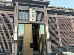 -曲水兰亭(北京四惠店)