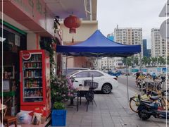 -蛇口康乐快餐鱼仔档(翠苑小区店)