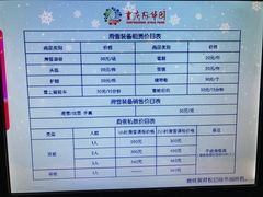 -重庆际华园室内极限运动中心