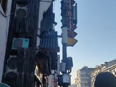 -龙翔臭豆腐(河坊街店)