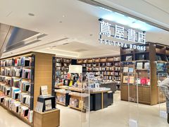 -茑屋书店(天目里店)