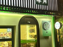 -BreadTalk面包新语(虹口龙之梦店)