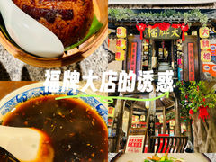 -南京大牌档(龙湖长楹天街店)