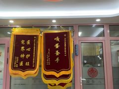 -全心全意连锁动物医院·微创中心·内科急重症·心脏专科(丰管路店)