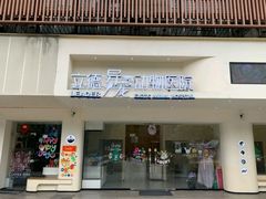 -立德异宠动物医院.兔鸟爬.内窥镜(天河店)