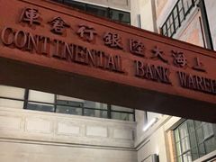 -上海四行仓库抗战纪念馆