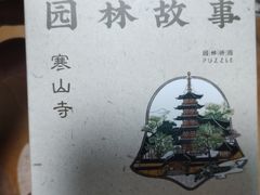 -西园戒幢律寺