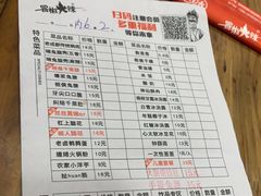 -冒椒火辣(奎星楼街店)