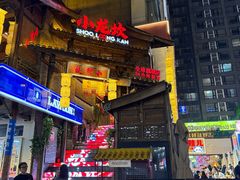 -小龙坎火锅(春熙太古里店)