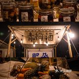 宁波鄞州之夜2.0⛺️|夏日限定的鄞州公园夜市太好逛了