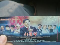 -中影国际影城(芜湖镜湖联盛店)