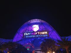 -三亚海昌梦幻海洋不夜城