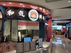 -和气桃桃(宏伊广场店)