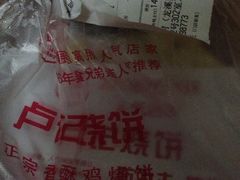 -尚食卢记烧饼(凤凰路总店)