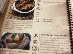 -Restaurante Nordest 东北人家