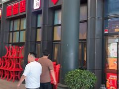 -蜀留香火锅(社会山店)