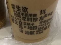 -放哈·甜醅子奶茶创造者(正宁路店)