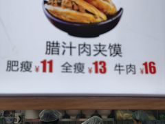 -陕西餐厅(欧亚卖场店)