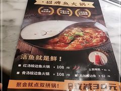 -新辣道鱼火锅(领展购物广场·中关村店)
