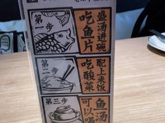 -太二酸菜鱼(菱角湖万达店)