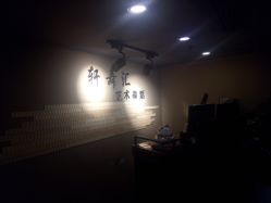 -轩舞汇·爵士舞街舞训练营