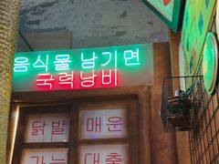 -釜山火炉·海鲜烤肉(紫藤路店)