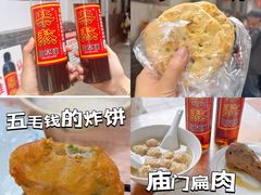 -老火车站牛肉粉