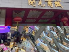 -开元商城(钟楼店)