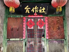 -水峪民俗村