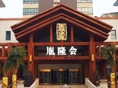 -胤隆汇(萧山店)