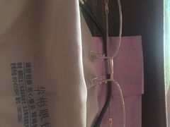 -华彬眼镜专业渐进配镜(潘家园店)