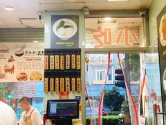-洪福米线(浣纱路店)