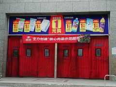 -物美超市(三里河店)