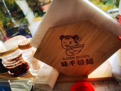 -味千拉面(金融街店)