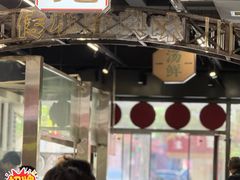 大堂-公交新村粉店(赤岗冲店)