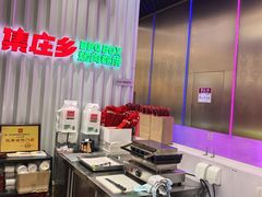 -集庄乡烤肉卷饼(朝阳凯德望京店)