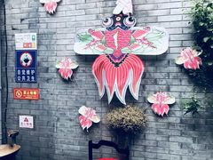 -顺承小院儿