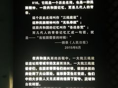 -816工程景区
