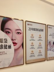 -广州健丽·去眼袋医疗美容机构
