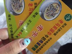 -清真老马家国华牛奶鸡蛋醪糟(正宁路店)