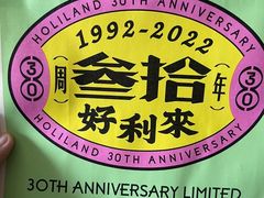 -好利来(新宜白店)