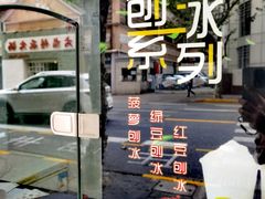 -老正兴菜馆(福州路店)