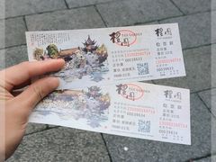 -檀园