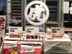 零售区-虎头局·渣打饼行(五一新干线店)
