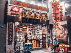 门面-荔银肠粉(广州天河华利路店)