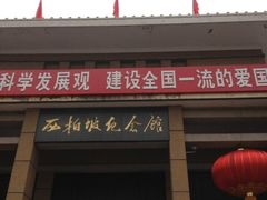 -西柏坡纪念馆